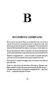 Alphabet. The Emperor and Other Opinions